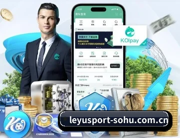 乐鱼体育 APP 深度功能